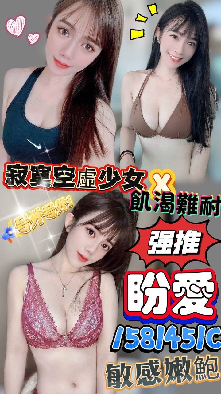 台中 文靜 少婦34E